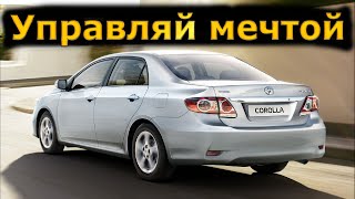 Тойота Королла E150. Все проблемы и поломки за 4 года эксплуатации.