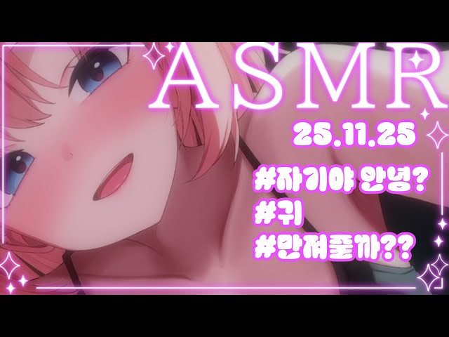 【3DIO】ASMR💝 Hey guys? Hi? Shall I... pet your ears?