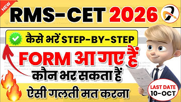 🔥RMS CET 2026 Application Form | Class 6 & 9 Rashtriya Military School Admission