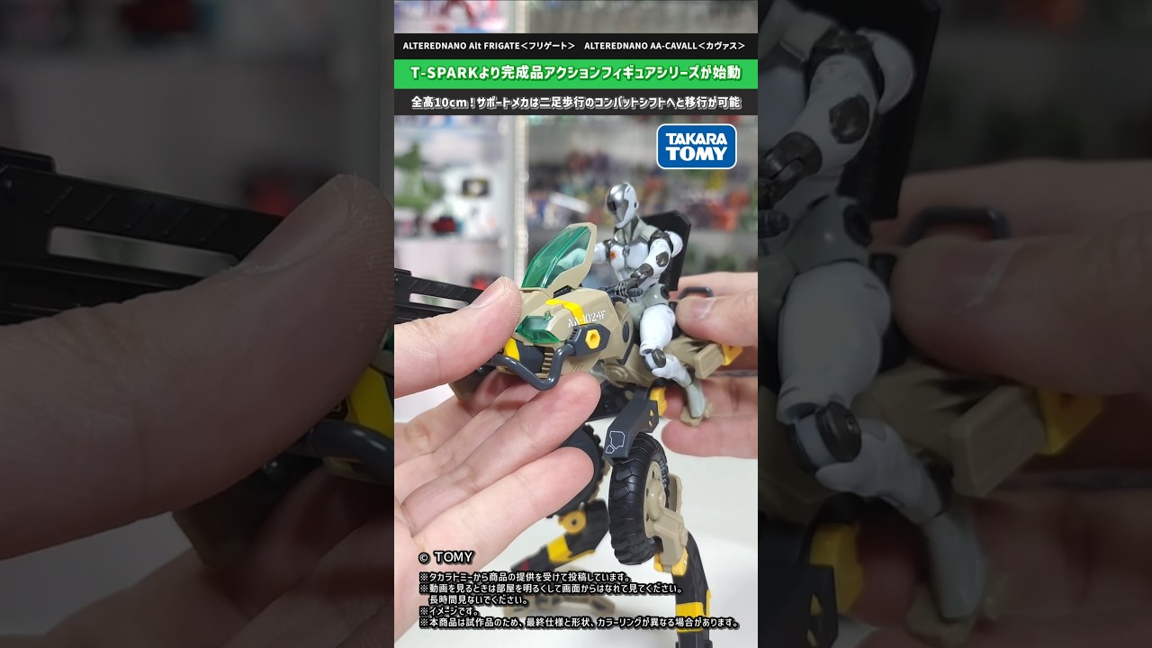 オルタードナノ】T-SPARKで新たに始動したアクションフィギュア 