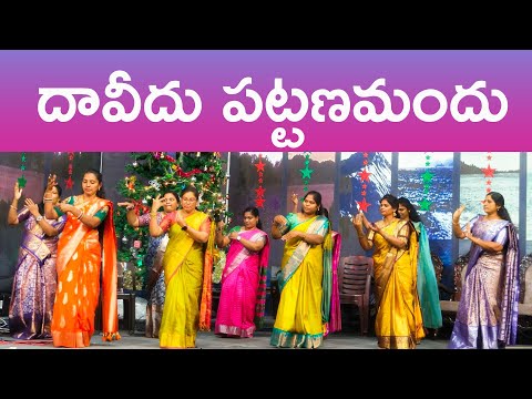 In the City of David || Choreography by Manna Church Women Fellowship -2025