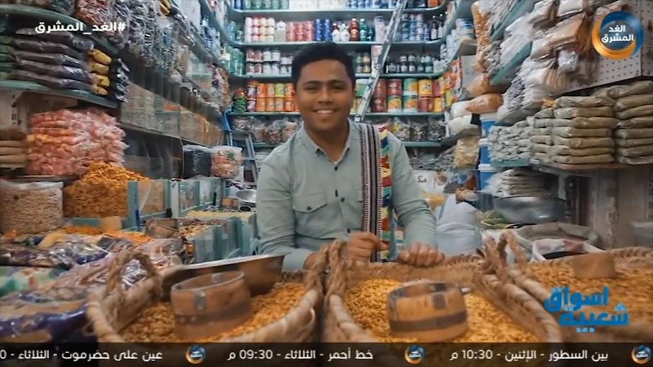 أسواق شعبية | جولة داخل سوق الحنظل بسيؤون.. الحلقة الكاملة (5 سبتمبر)