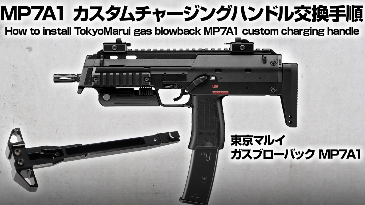 Installation] Tokyo Marui GBB MP7A1 | Custom Charging Handle