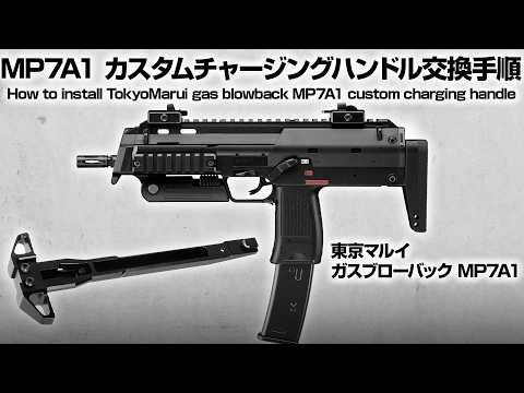 Installation] Tokyo Marui GBB MP7A1 | Custom Charging Handle