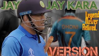 Jay jaykara - ms dhoni version | THALA | MSD | retired | thanks you ms dhoni.