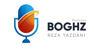 Reza Yazdani - Boghz Podcast | رضا یزدانی - پادکست بغض