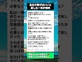家族に要らないと嘆く夫に「必要なくしたのは誰?」と返した結果 #スカッとする話 #ママの本音
