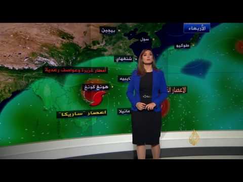 النشرة الجوية الثانية- 2016/10/18