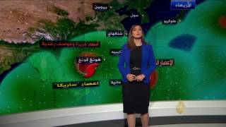 النشرة الجوية الثانية- 2016/10/18