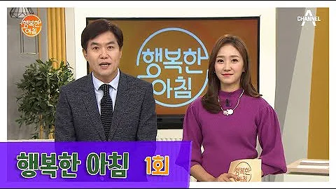 [교양] 행복한 아침 1회_190211 - 명절스트레스 신(新) 풍속 - 시어머니가 며느리의 시중을 든다?! 외 - DayDayNews