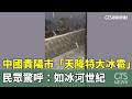 中國國內政策與反應