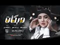 جولاقي - بسوريا قلبي هناك عند الاحبهم - ريحة وطن بصدرك وش تقربلك سوريا 🇸🇾 الاصلي 2025