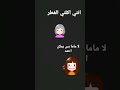 هي هيا ولا لا