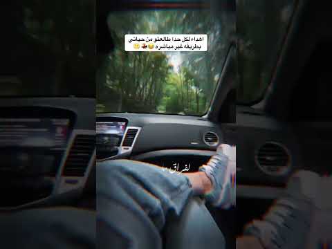 درب السد مارد ستوريات انستا ستوريات بنات
