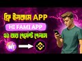 Hi Fami App Withdrawal | Hi Fami App New Update | Hi Fami App