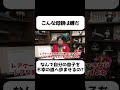 「嫌な母親だな。何で自分の息子を不幸にさせようとするの?」【岡田斗司夫 切り抜き サイコパスおじさん】