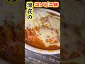 【最後まで見れる？】最強深夜コンビニ飯テロ #shorts #飯テロ #コンビニ