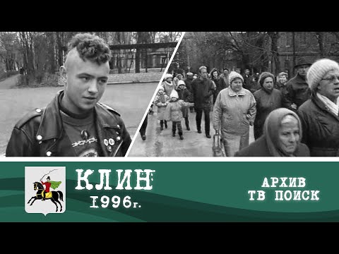 Праздник Великой Октябрьской революции Высоковск 7 ноября 1996