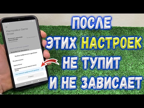 Android Телефон Тупит и Зависает ? Есть решение.