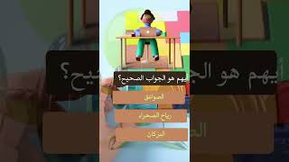 الغاز صعبة جدا مع الحل للاذكياء فقط Riddles_and_Puzzles  funny