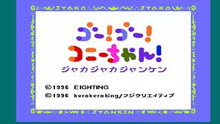 ARCADE MACHINES MAME GO! GO! CONNIE CHAN JAKA JAKA JANKEN