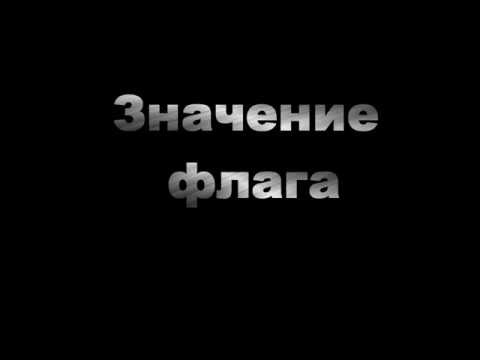 Флаг Канады