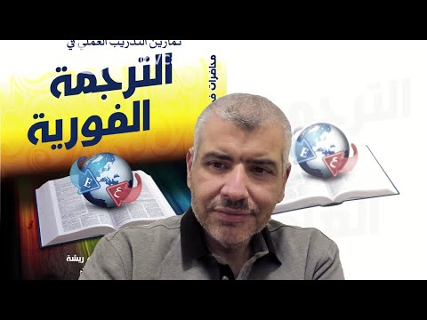Denotation and connotation  شرح بالعربي