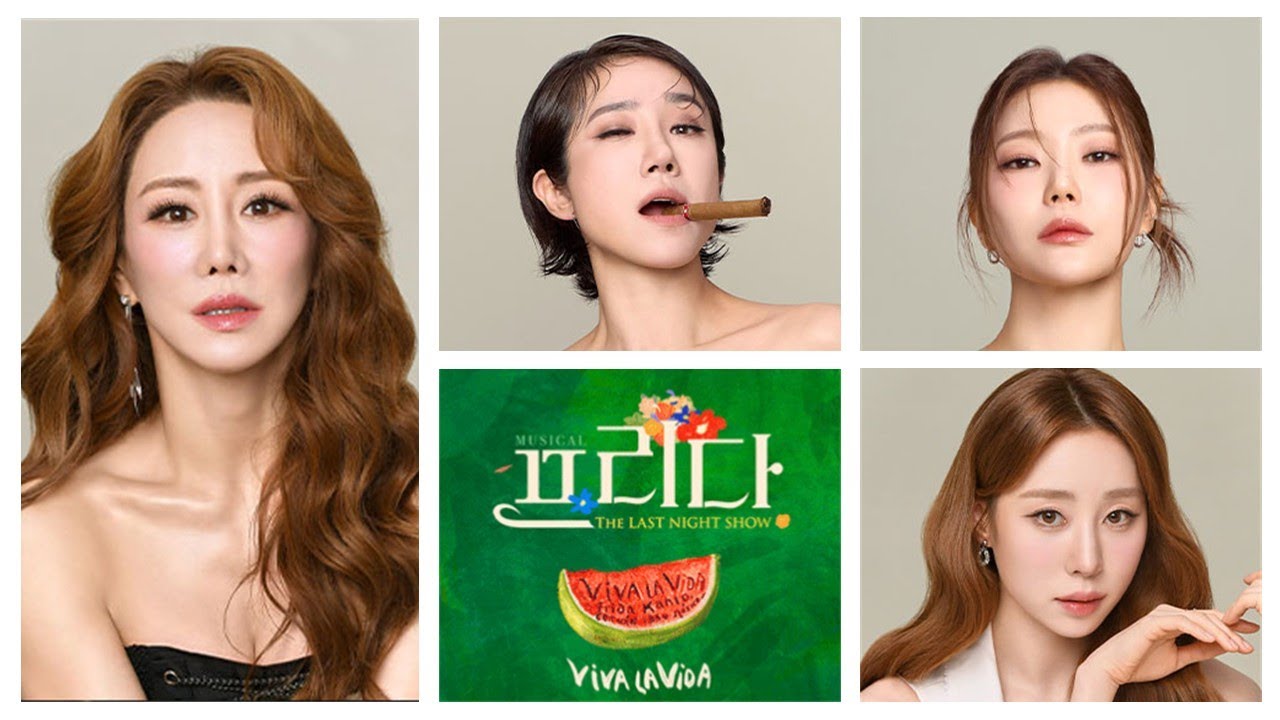 혜공 147회 공부방송 | 뮤지컬 [프리다]