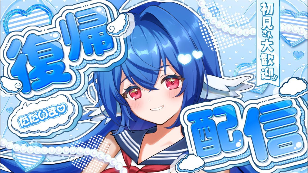 ┆ 復帰配信 ┆スリープからただいま.ᐟ.ᐟオオルリ界の王です