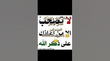 #تلاوة_مؤثرة #اكسبلور #لايك ياسر الدوسري #المصحف #ترند #تلاوة_خاشعة #راحة_نفسية