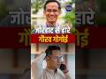 Jorhat से हारे Gaurav Gogoi | BJP’s Hitendra Goswami Wins by 23K+ | Assam Election Result 2026