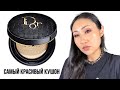 DIOR FOREVER perfect cushion foundation limited edition обзор кушона от Диор | Diormania Gold