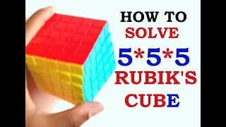 HOW TO SOLVE "5*5*5 RUBIK'S CUBE" | IN HINDI BY KAPIL BHATT HOW TO SOLVE "5*5*5 RUBIK'S CUBE" | IN HINDI BY KAPIL BHATT