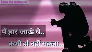 Best song status video #Main haar jau ye kabhi Ho nhi skta #Emotional video