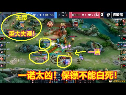 AG大战南京Hero，一诺后羿前闪一追四拿下双杀，无畏出现重大失误