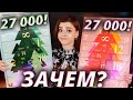 ВЫ ТАКОГО НЕ ОЖИДАЛИ! АДВЕНТ КАЛЕНДАРИ ЛОРЕАЛЬ! | Как это дарить?