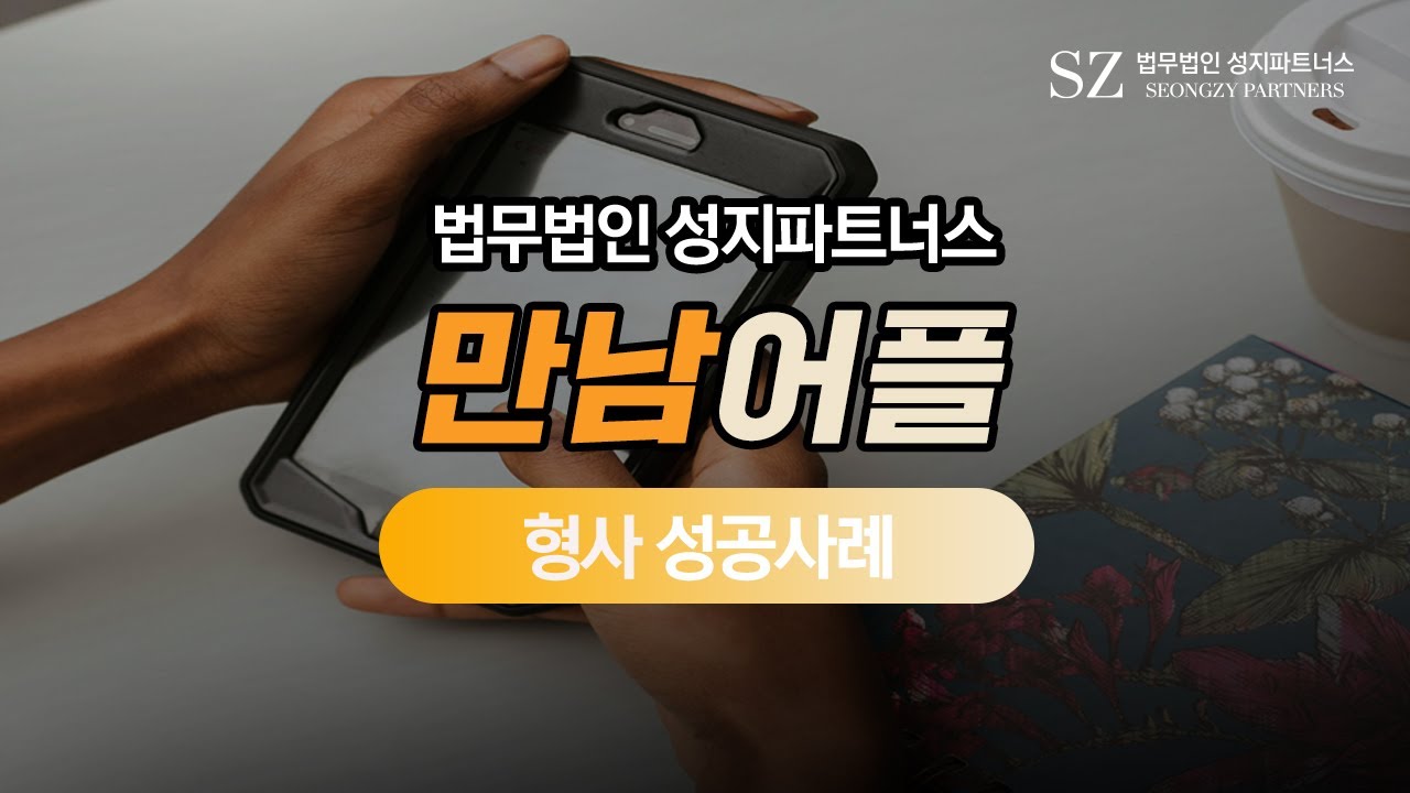 만남 어플 - YouTube