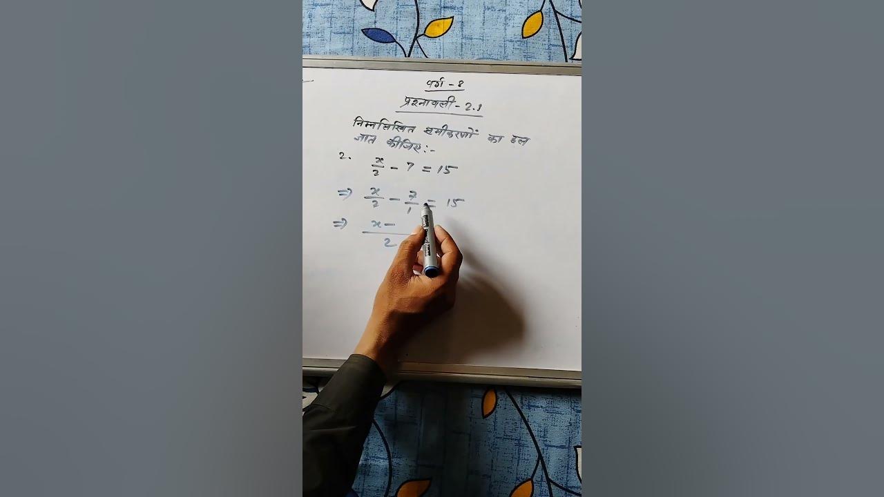 Class 8 exercise 2 1 question 2 youtube