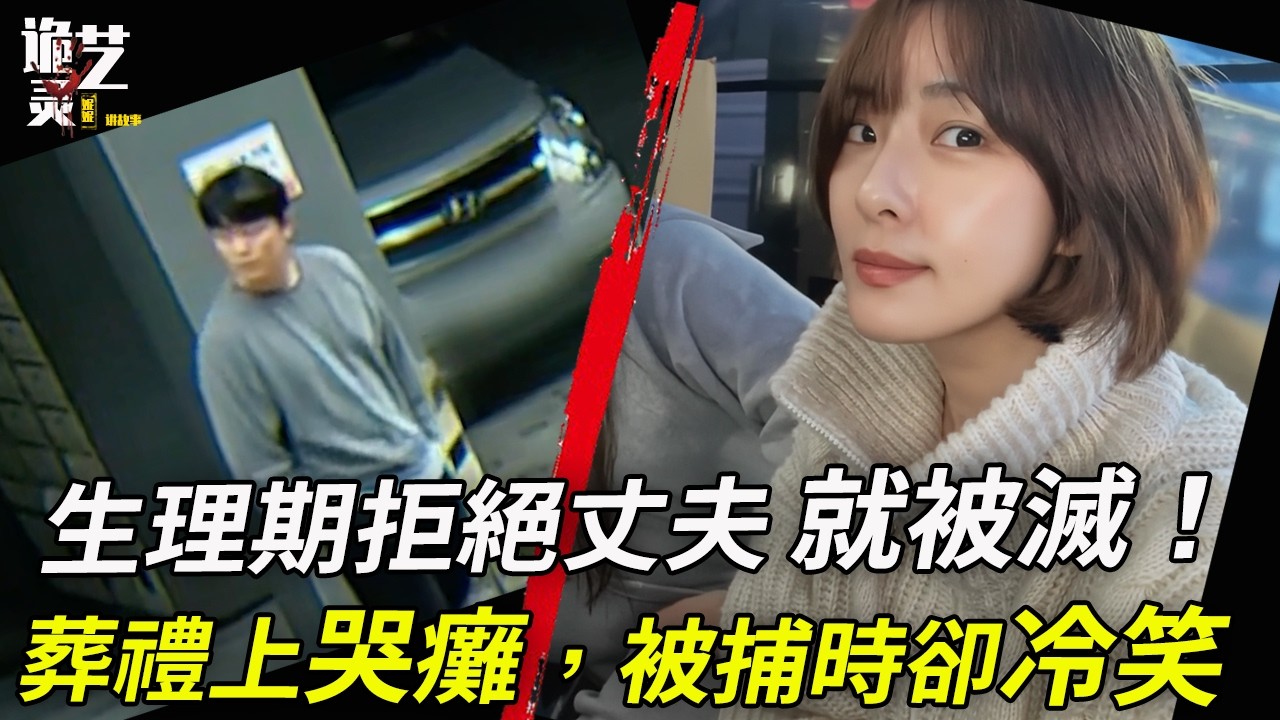 妻子小產，他仍想著“那些事”！因爲拒絕，他便不留“後路”！被捕時他詭異微笑，僅被判25年...