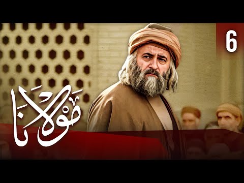 مسلسل مولانا الحلقة 6
