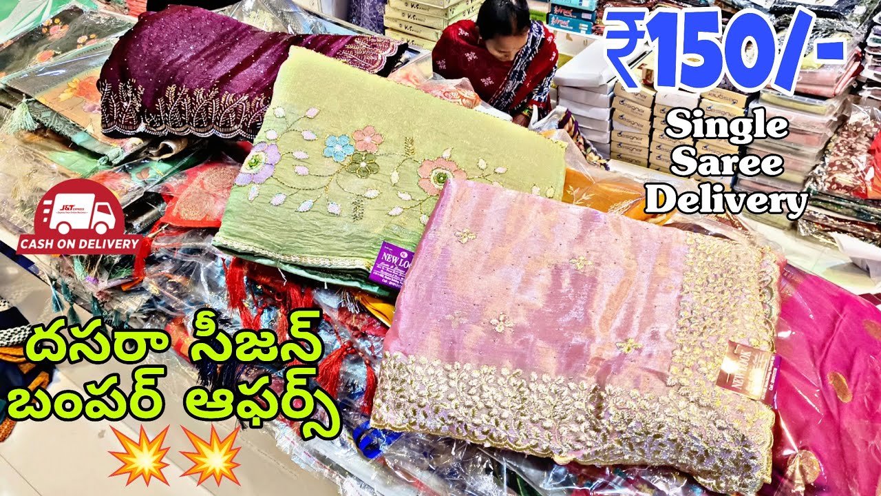 దసరా కోసం బంపర్ ఆఫర్ పట్టుచీరలు వచ్చేసాయి ₹150/-  😍 Single Saree Delivery Madina Telugu Sarees Order