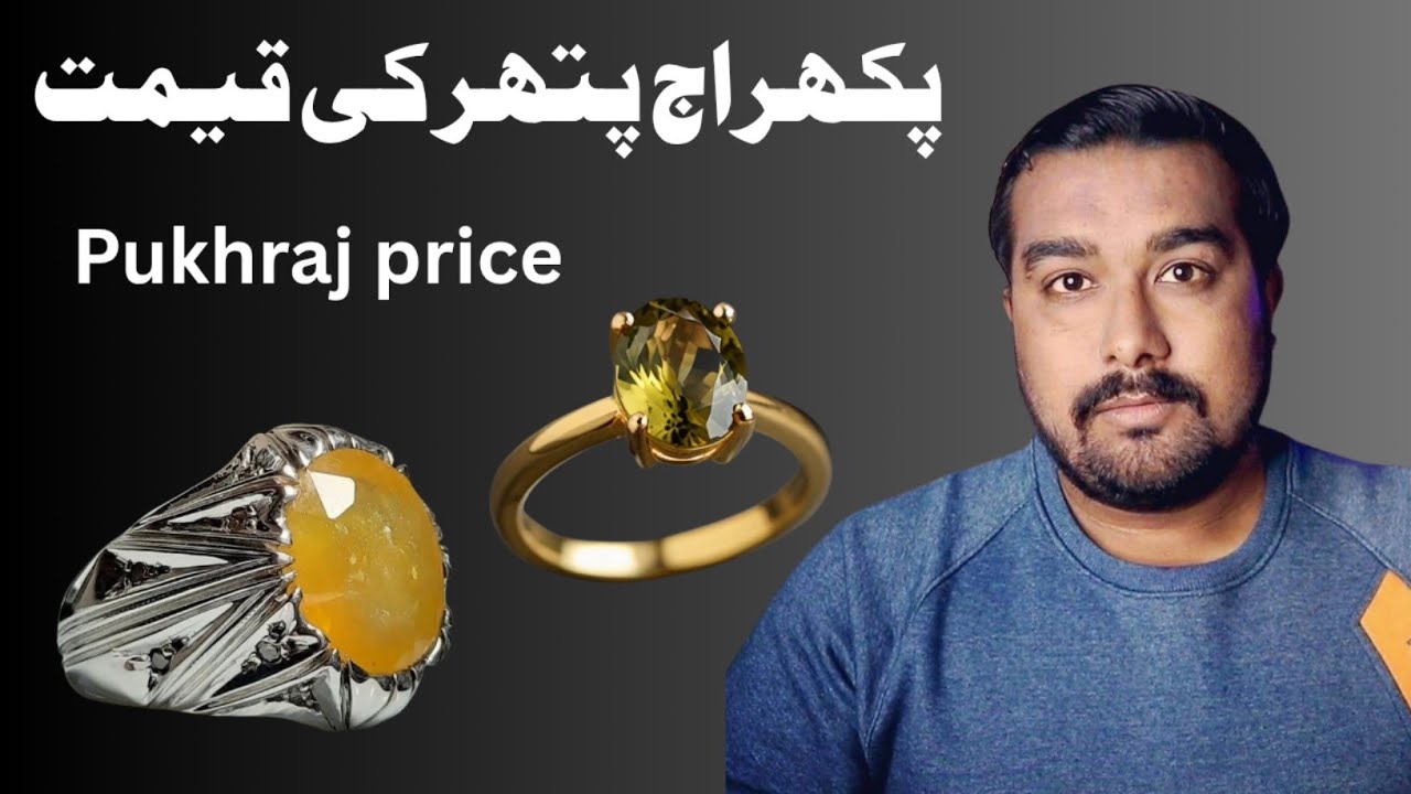 Pukhraj Pathar ki Price,Yello Sapphire stone Price,Pakhraj Pathar ki price