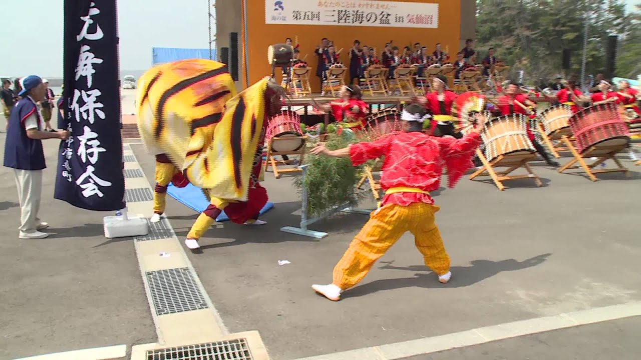 2015三陸海の盆「松圃虎舞」 - YouTube