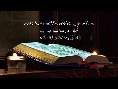         في البدء كان كان يا ما كان أداء كارلا رميا الأب ريمون كيروز