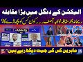 Election 2024 khawaja asif vs rihana imtiaz dar  big competition in sialkot  who will win