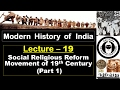 H19 : Social Religious Reform Movement of 19th C (Part 1) || SSC CGL, SSC CHSL, UPSC, UPPCS  etc