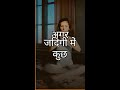 अगर जिंदगी में सब कुछ गलत हो रहा हो