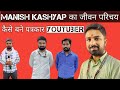 Manish kashyap biography     manishkashyap sachtaknews karak tiptop