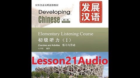 Developing Chinese Elementary Listening Course 1 Lesson 21 Audio