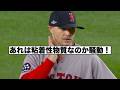 交代に不満のレッドソックスのエース！マチャドご満悦！PCA敗退！